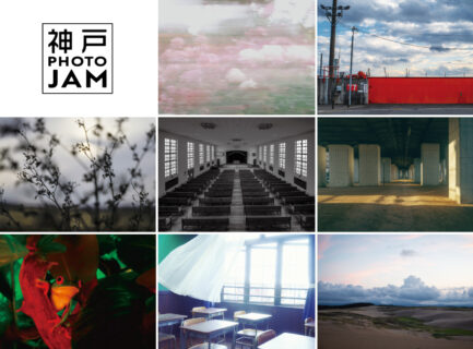 2025年10月02日 – 10月12日</br>神戸 PHOTO JAM 2025
