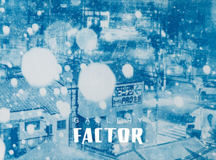 2026年2月6日 – 15日<br>凍える夜に想うこと Vol. 4